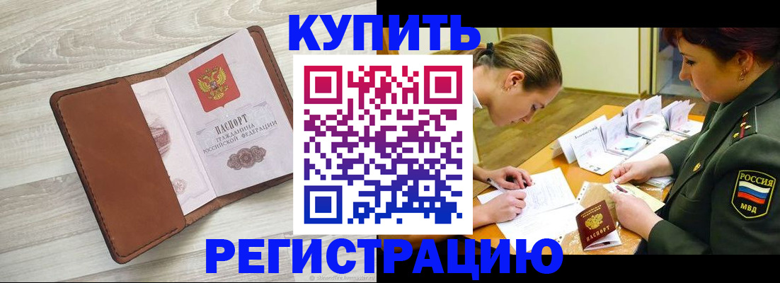 прописка от собственника в Учалы
