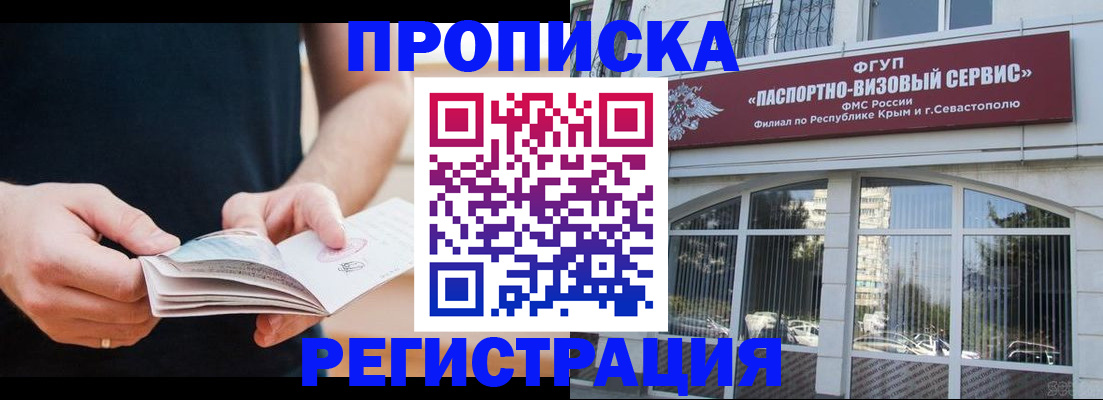 временная регистрация адрес в Учалы